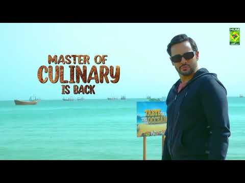 𝐓𝐀𝐒𝐓𝐄 𝐎𝐅 𝐓𝐇𝐄 𝐎𝐂𝐄𝐀𝐍 - Coming Soon - Promo - Chef Basim - Masala Tv