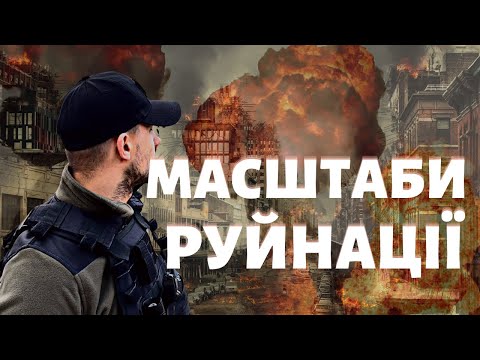 Scale of destruction of Okhtyrka. The war in Ukraine