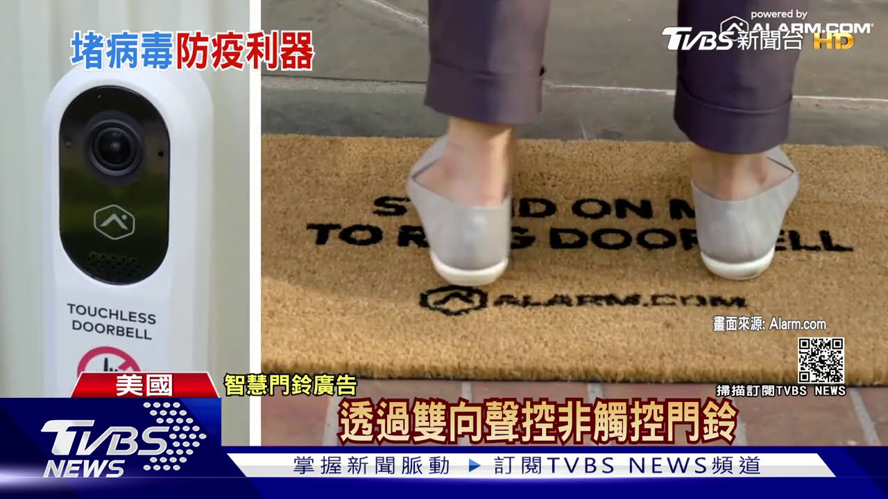 腳踏、感應就會響鈴 智慧門鈴收包裹0接觸