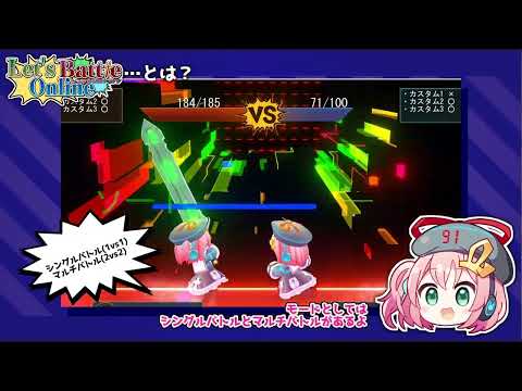 Let's Battle Online