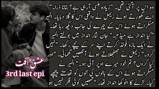 Download lagu Ishq e Afat by Faixa Noor || Epi: 145 Part 1 || 3rd Last Episode🔥 || Romantic Novel mp3 Download lagu Ishq e Afat by Faixa Noor || Epi: 145 Part 1 || 3rd Last Episode🔥 || Romantic Novel mp3