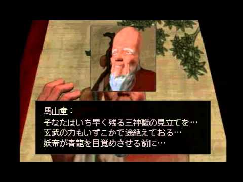 Kowloon's Gate Playstation