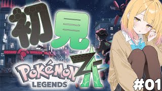 【ポケモンZA】とりあえずポケモンマスターを目指せばいいんですよね！？【木乃実たると】