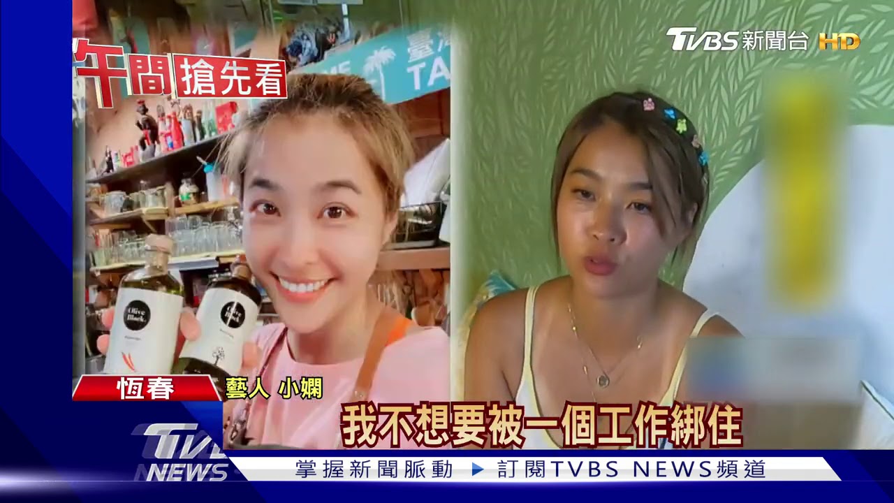 打工換宿愛上墾丁! 小嫻開心宣告入籍恆春