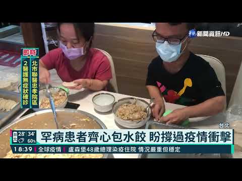 罕病店長開火鍋店 疫情衝擊賣水餃維生