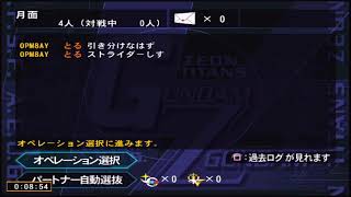 ZDX配信
