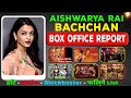 Aishwarya Rai Hit and Flop All Movies List (1997-2023) all Films Name & Verdict Year Wise Report