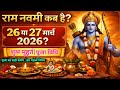 When Is Ram Navami When Is Ram Navami 2026 When Is Ram Navami When Is Ram Navami Puja