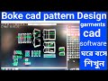 Boke Cad Pattern Making Software Tutorial AutoCAD Making System