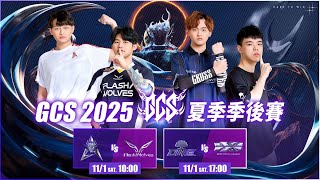 Download lagu 🔴 LIVE:FW  3🆚3  HKA|GCS 2025 夏季季後賽-2025/11/01《Garena 傳說對決》 mp3 Download lagu 🔴 LIVE:FW  3🆚3  HKA|GCS 2025 夏季季後賽-2025/11/01《Garena 傳說對決》 mp3