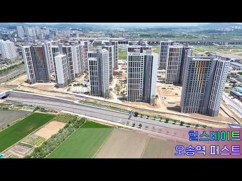 ???? 힐스테이트 오송역 퍼스트, 단지 내 조경 조성 한창!(…