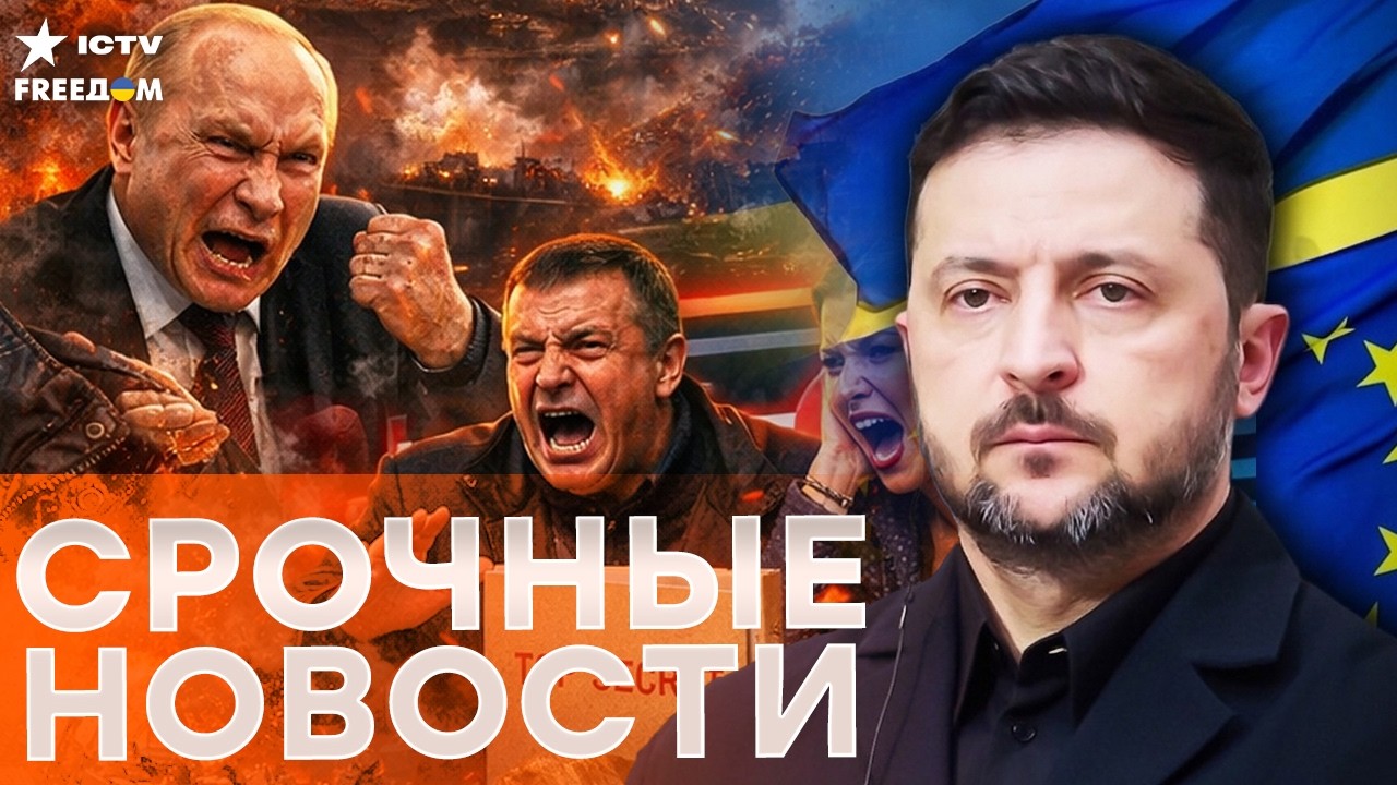 ЗЕЛЕНСКИЙ: "НИКАКИХ ТОРГОВ ТЕРРИТОРИЯМИ!" 116 дронов и "Искандер-М" уничтожены ?
