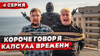 СЕРИАЛ