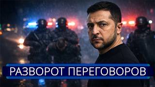 ⚡️ Putin's demand met || Attempt to arrest Zelenskyy?