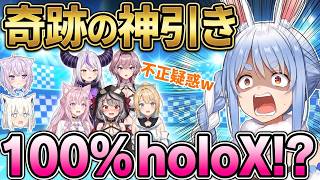 新パワプロ杯開幕！「不正だろ」神引きすぎて疑われるぺこら監督とブチギレのおかゆ＆フブキ【ホロライブ切り抜き】