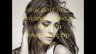 Anahi ~ Absurda (with greek subtitles)