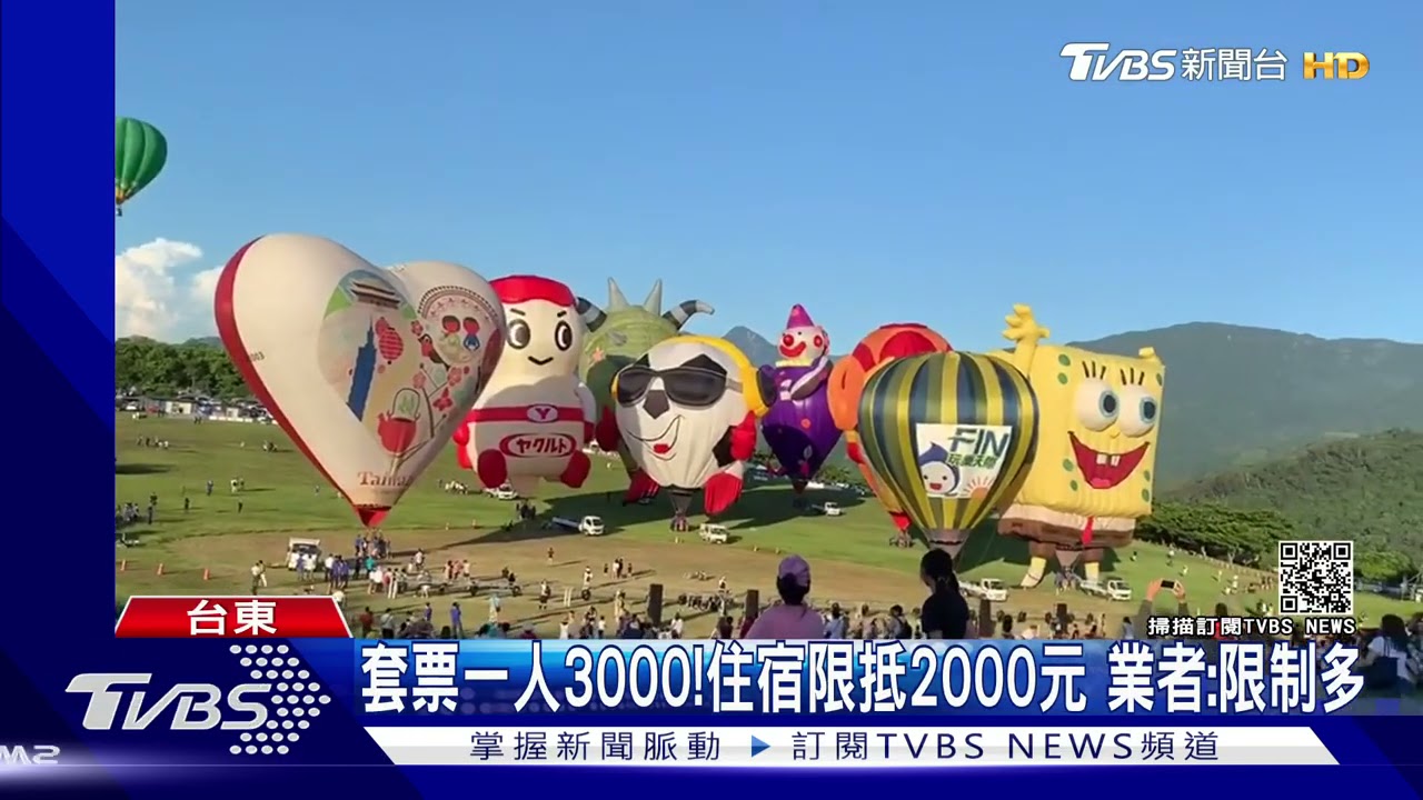 綁住宿!熱氣球繫留套票 遊客怨:強迫消費