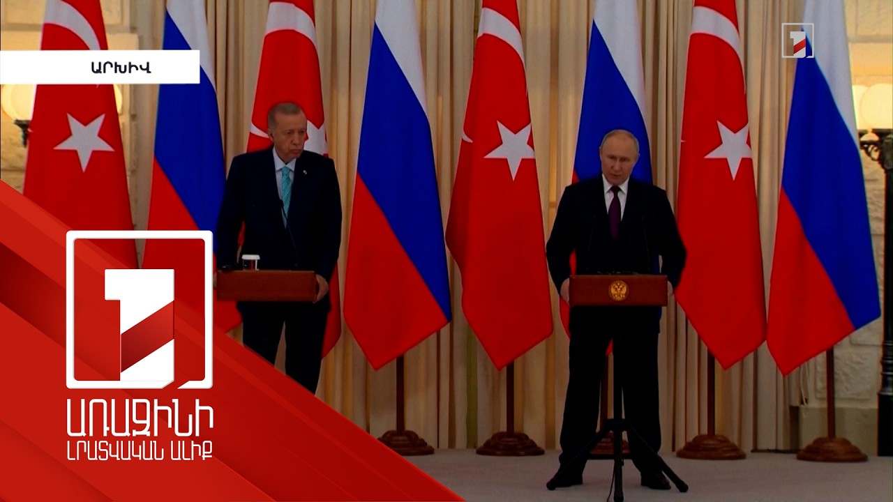 Էրդողանը և Պուտինը քննարկել են երկկողմ և տարածաշրջանային հարցեր