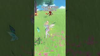 【原神】ヴェスナの小技は便利かもしれません