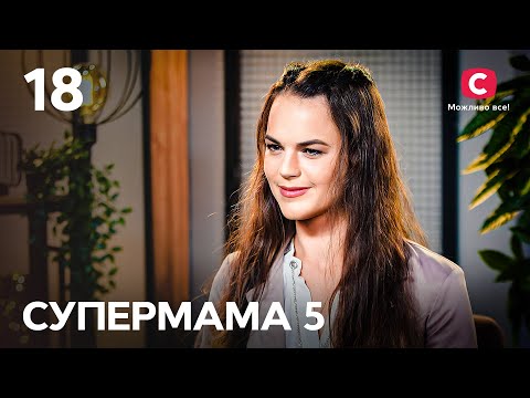 Мама в балансе Люда разочаровалась в медицине – Супермама 5 сезон – Выпуск 18