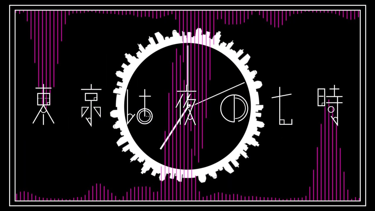 東京は夜の七時 【浮雲】