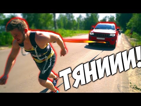КОНЧИЛСЯ БЕНЗИН - Один тяну МАШИНУ Video