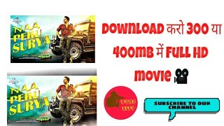 how to download HD latest Movie 300mb