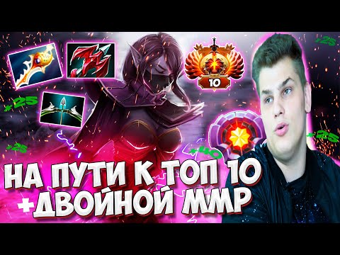 АЙСБЕРГ НА ПУТИ К ТОП 10 | ПОСТАВИЛ ДВОЙНОЙ РЕЙТИНГ | Iceberg Templar Assassin | DOTA 2