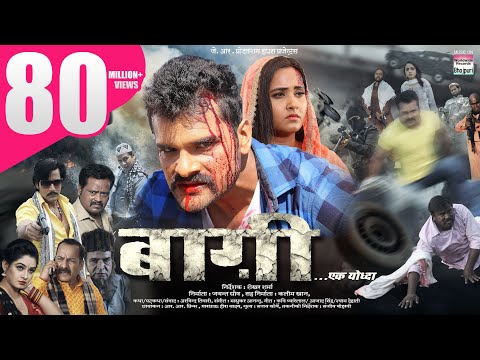 BAAGHI – Ek Yodha #Khesari Lal Yadav |Kajal Raghwani | Ritu Singh | BHOJPURI MOVIE 2020 | FULL MOVIE