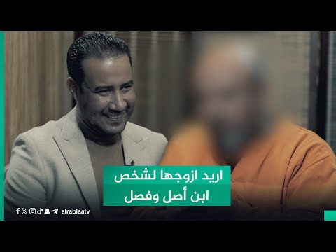 شاهد بالفيديو.. "شغلتها بالمــلــهى حتى توفـي الدين واشتري سيارة".. المتهم الوالد: "لو جايني شخص ابن أصل وفصل