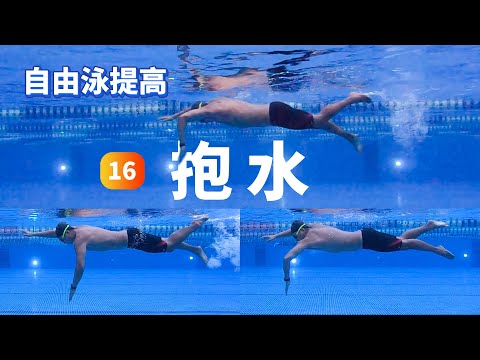 水抱