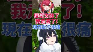 【ARK】教新人到一半突然肚子痛【一ノ瀬うるは & 猫汰つな & 橘ひなの】【Vspo中文字幕】