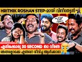 Dhyan നോട് വിനീതിൻ്റെ ആ ഞെട്ടിക്കുന്ന ചോ