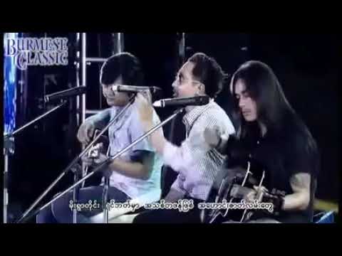 အမွတ္တရ ဝန  Live  wanna, thar de lu