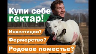 Видеопрезентация поселка «Посёлок «Богатырский гектар»»