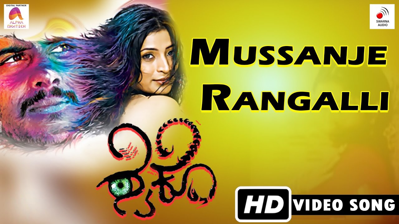 Mussanje Rangalli Ninna Lyrics  | Psycho | Saindhavi | Raghu Dixit