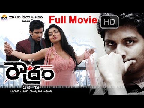 Roudram Full Length Telugu Movie