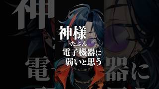 お賽銭も電子の時代 #魁星 #にじさんじ #shorts