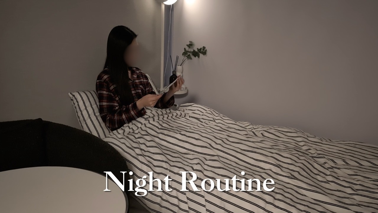 ナイトルーティン🌙多忙でも自分磨きを頑張りたい28歳フリーランス👩‍💻