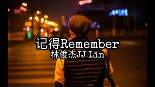 林俊杰JJ Lin【记得Remember】歌词版Lyris