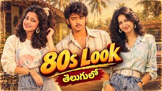 Instagram Trending 80s Look Ai Photo Editing Tutorial In Telugu | Tren
