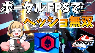 【Splitgate】人気のポータルFPSでヘッショ無双！【ゆっくり実況】
