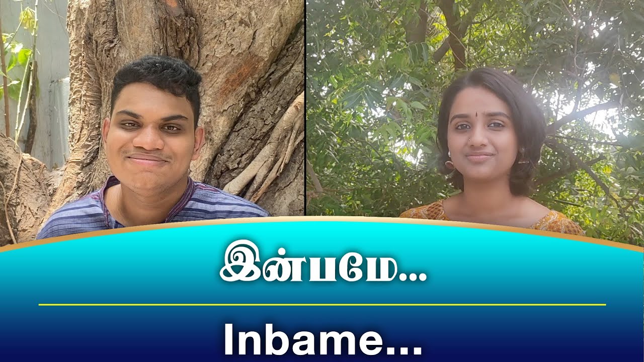 Inbame Inbame Song Lyrics | Chutti Poonai