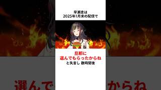 早瀬走のヤバすぎる雑学 #にじさんじ