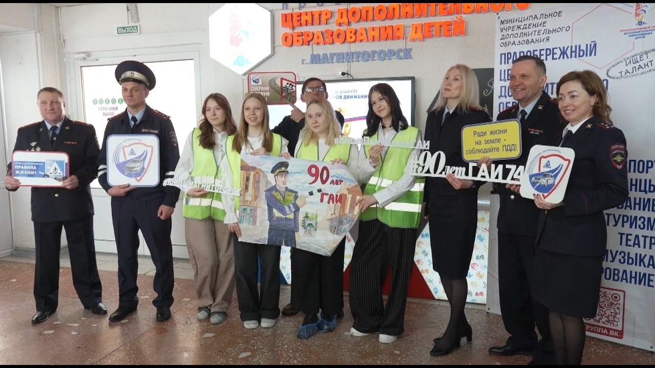 Время местное. Эфир: 18-03-2026 - 4-й городской форум ЮИД