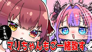 【手描き】逆凸でブルブルマシーンを使いながら会話するも船長にご一緒されちゃうヴィヴィ【綺々羅々ヴィヴィ/宝鐘マリン/ホロライブ】