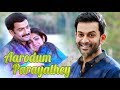 Aarodum Parayathey Malayalam Movie Malayalam Full Movie Malayalam Movies NEW Malayalam Movies