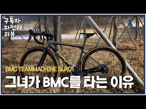 여성라이더 1년차 자린이의 20년식 팀머신 SLR01 리뷰