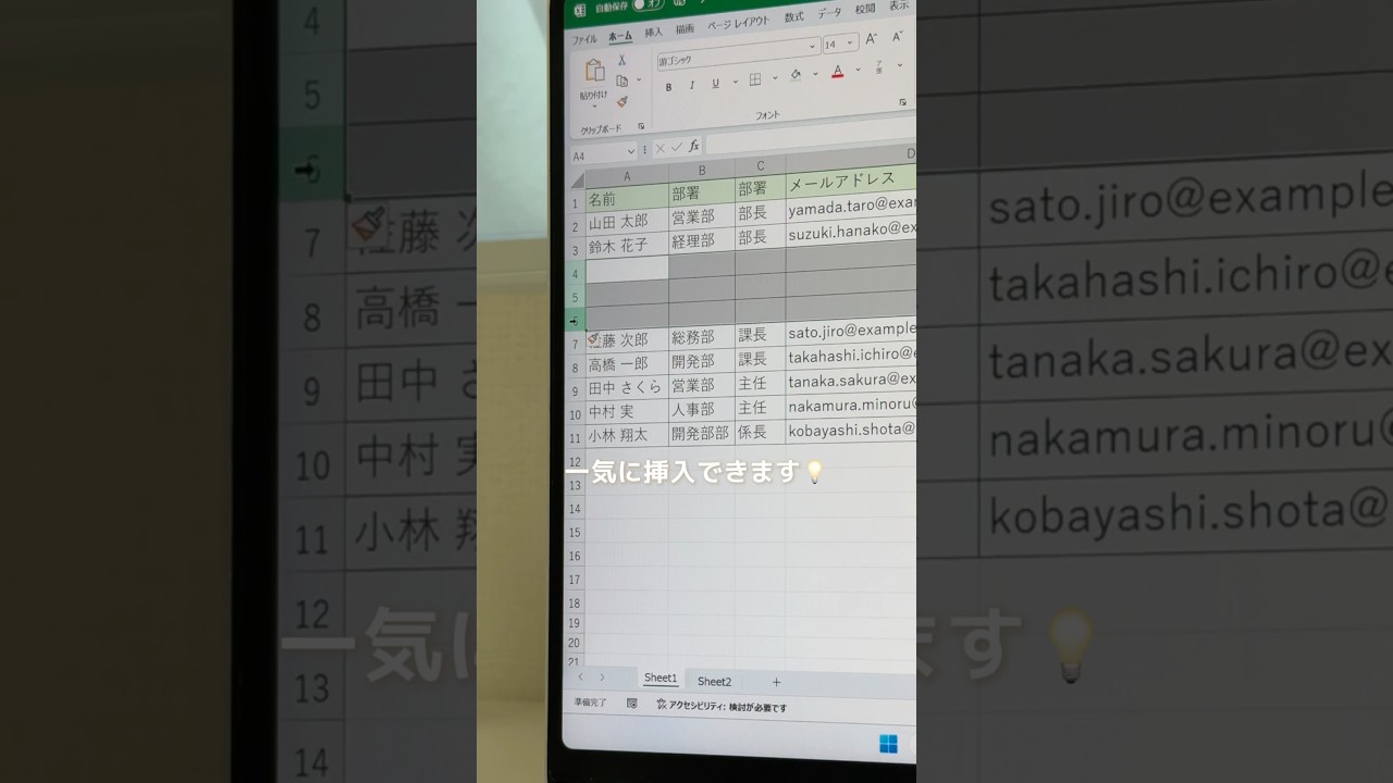\ショトカ技！/マウスは使わず行を挿入#エクセル #excel #エクセル時短 #excel時短 #Excel初心者 #ショートカット