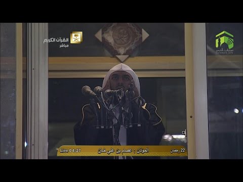 22nd Ramadan 2014-1435 Makkah Adhan Al-Fajr